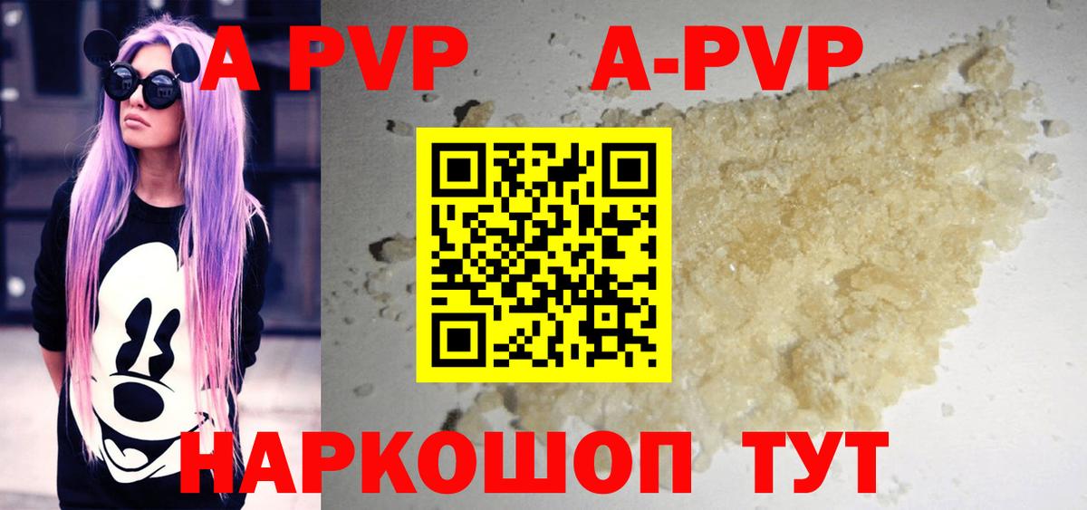 Alpha PVP мука Ликино-Дулёво