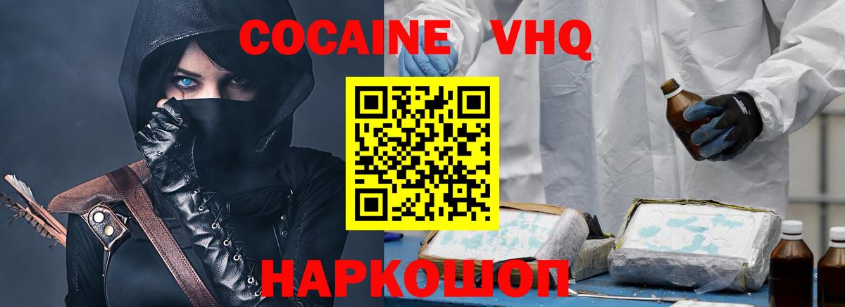 COCAIN Колумбийский  COCAIN Fish Scale  Ликино-Дулёво  Вход с VPN 