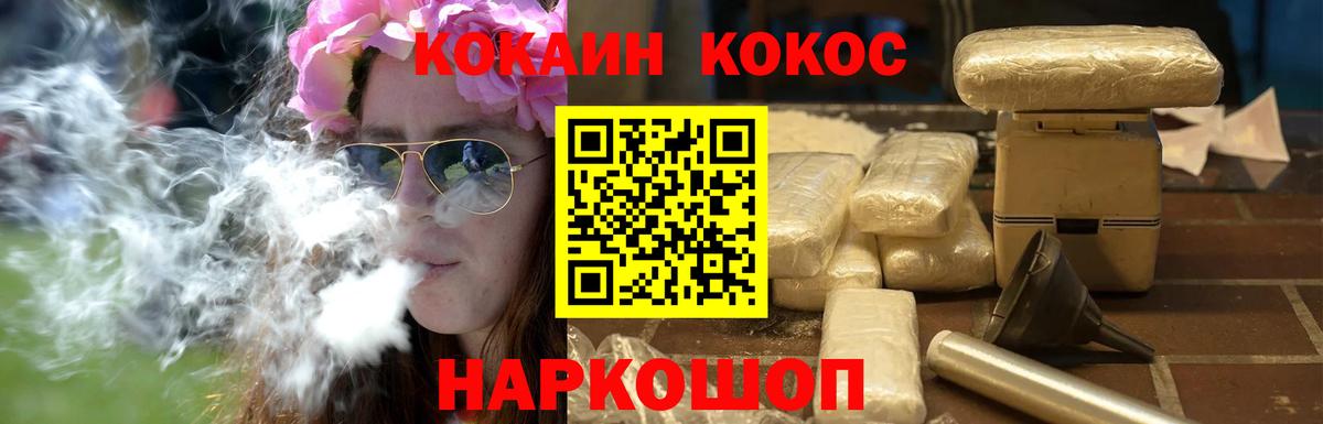 Кокаин 97% Ликино-Дулёво