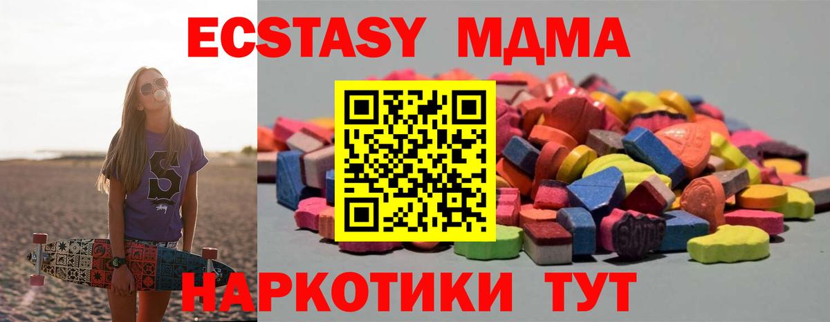 Экстази Дубай  Вход с VPN  ЭКСТАЗИ  Ликино-Дулёво  ЭКСТАЗИ XTC 