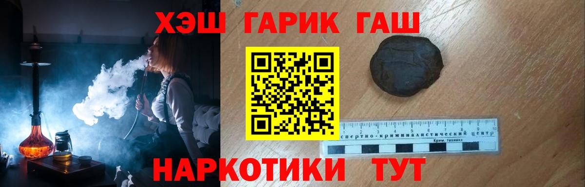 Ликино-Дулёво  ГАШ ice o lator  Гашиш Premium  Вход с VPN 