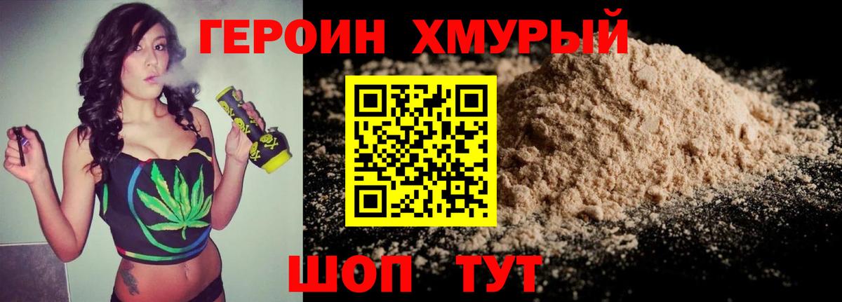 ГЕРОИН Афган  Вход с VPN  Ликино-Дулёво 