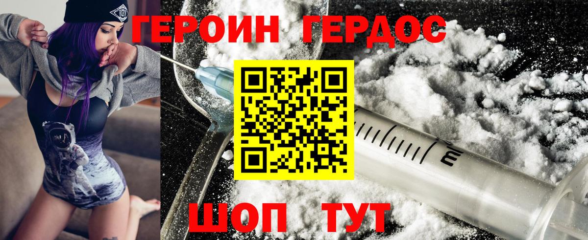 ГЕРОИН Heroin Ликино-Дулёво