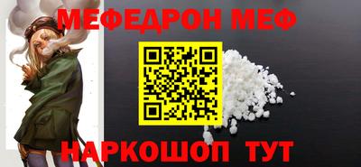 мефедрон мука Изобильный
