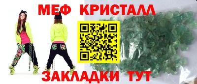 мефедрон мука Изобильный