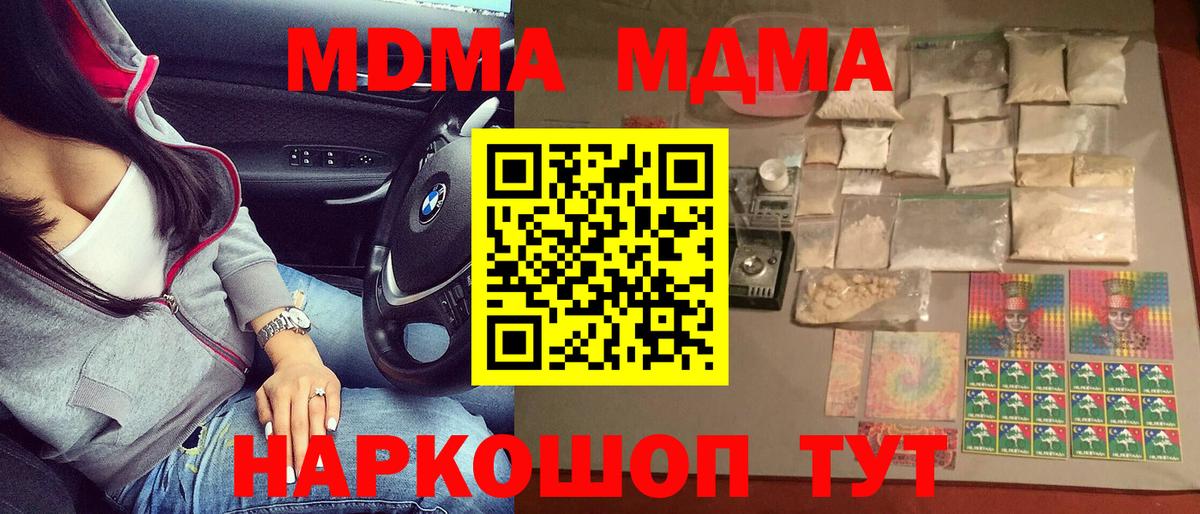 МДМА молли Ликино-Дулёво