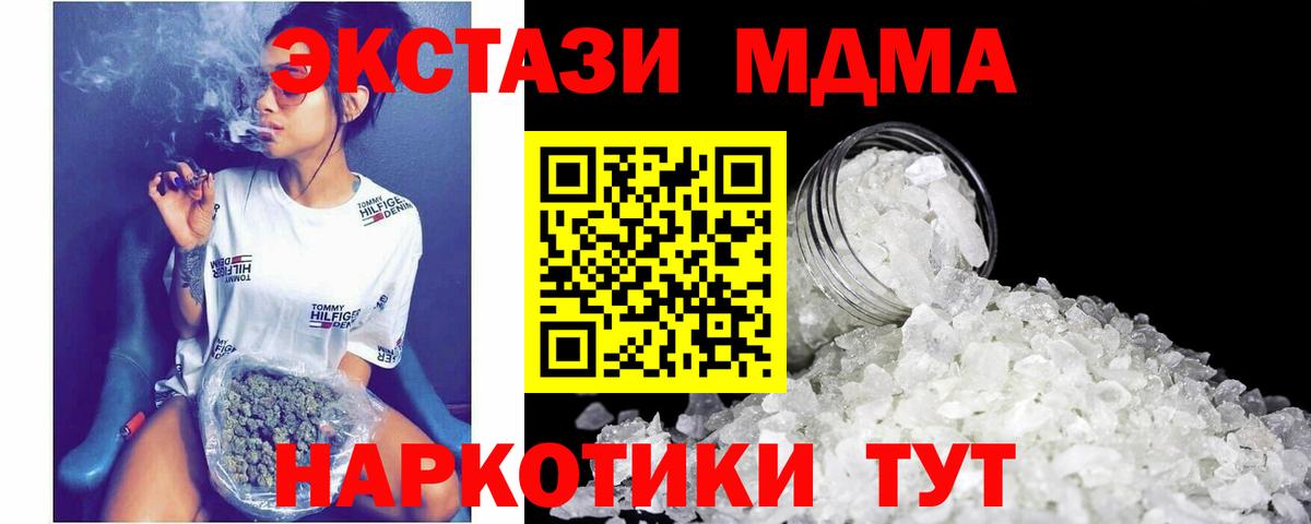 МДМА VHQ  Вход с VPN  МДМА  Ликино-Дулёво  МДМА молли 