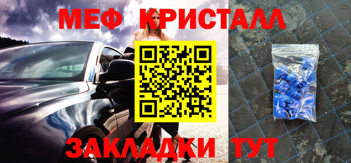 Меф мяу мяу кристаллы Ликино-Дулёво