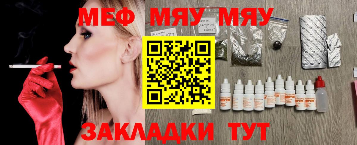 МЕФ  МЕФ мяу мяу  Вход с VPN  Ликино-Дулёво  Меф 4 MMC  Меф 