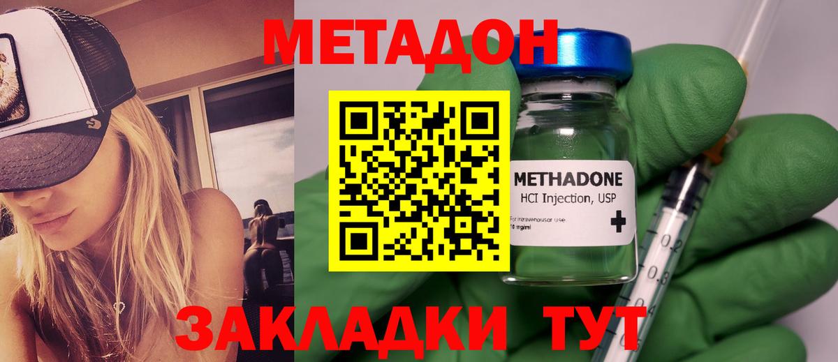 Ликино-Дулёво  Метадон VHQ  kraken ССЫЛКА  Вход с VPN  МЕТАДОН мёд 
