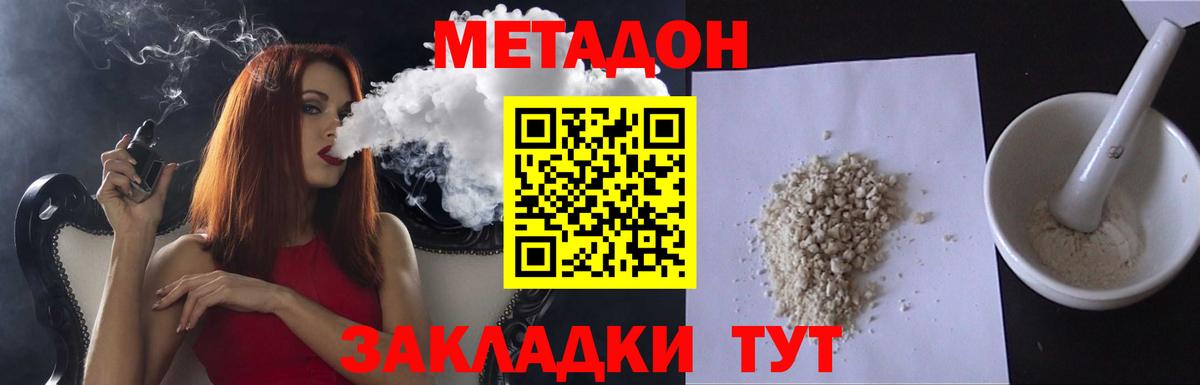 МЕТАДОН мёд Ликино-Дулёво