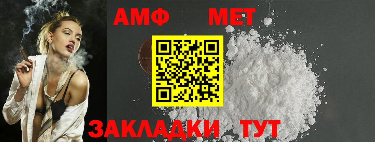 Метамфетамин мет Ликино-Дулёво