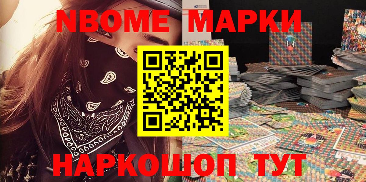 Ликино-Дулёво  Наркотические марки 1,8мг  Наркотические марки 1,8мг  Наркотические марки  Вход с VPN 