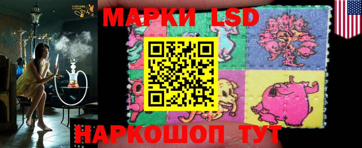 Марки N-bome 1,8мг Ликино-Дулёво