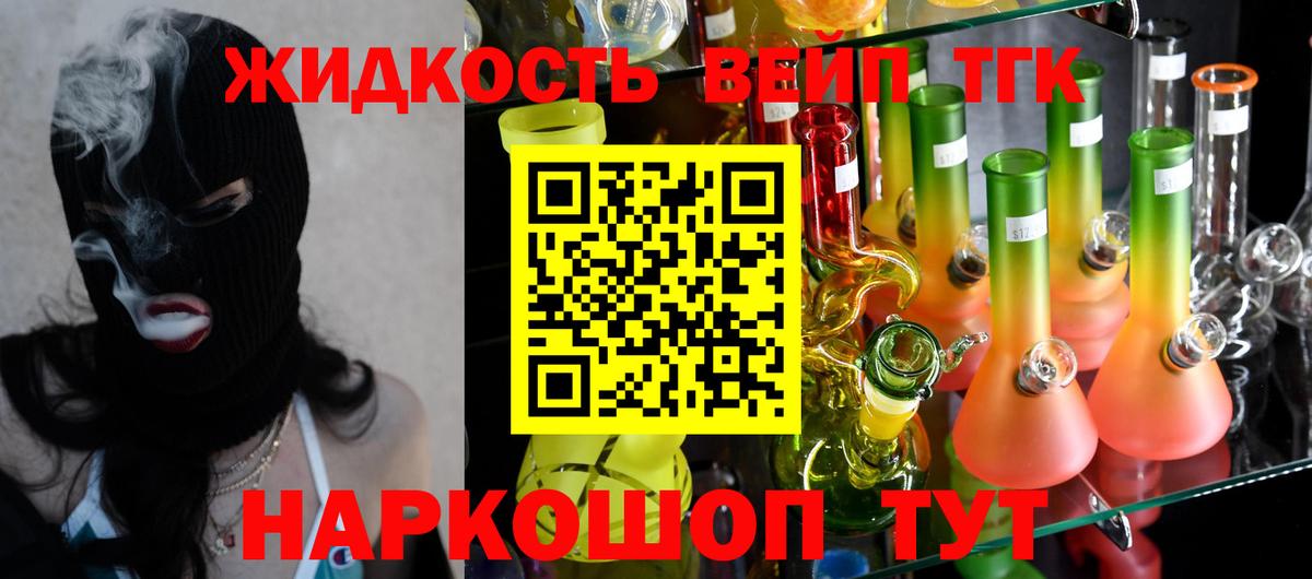 Ликино-Дулёво  Дистиллят ТГК концентрат  где найти наркотики  Вход с VPN  Дистиллят ТГК Wax 