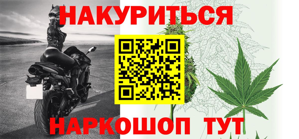 Конопля Bruce Banner Ликино-Дулёво